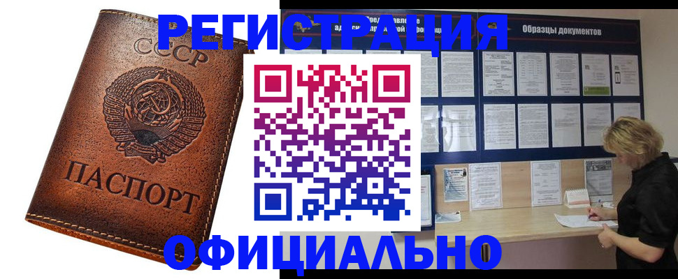 временная регистрация законно в Большом Камне